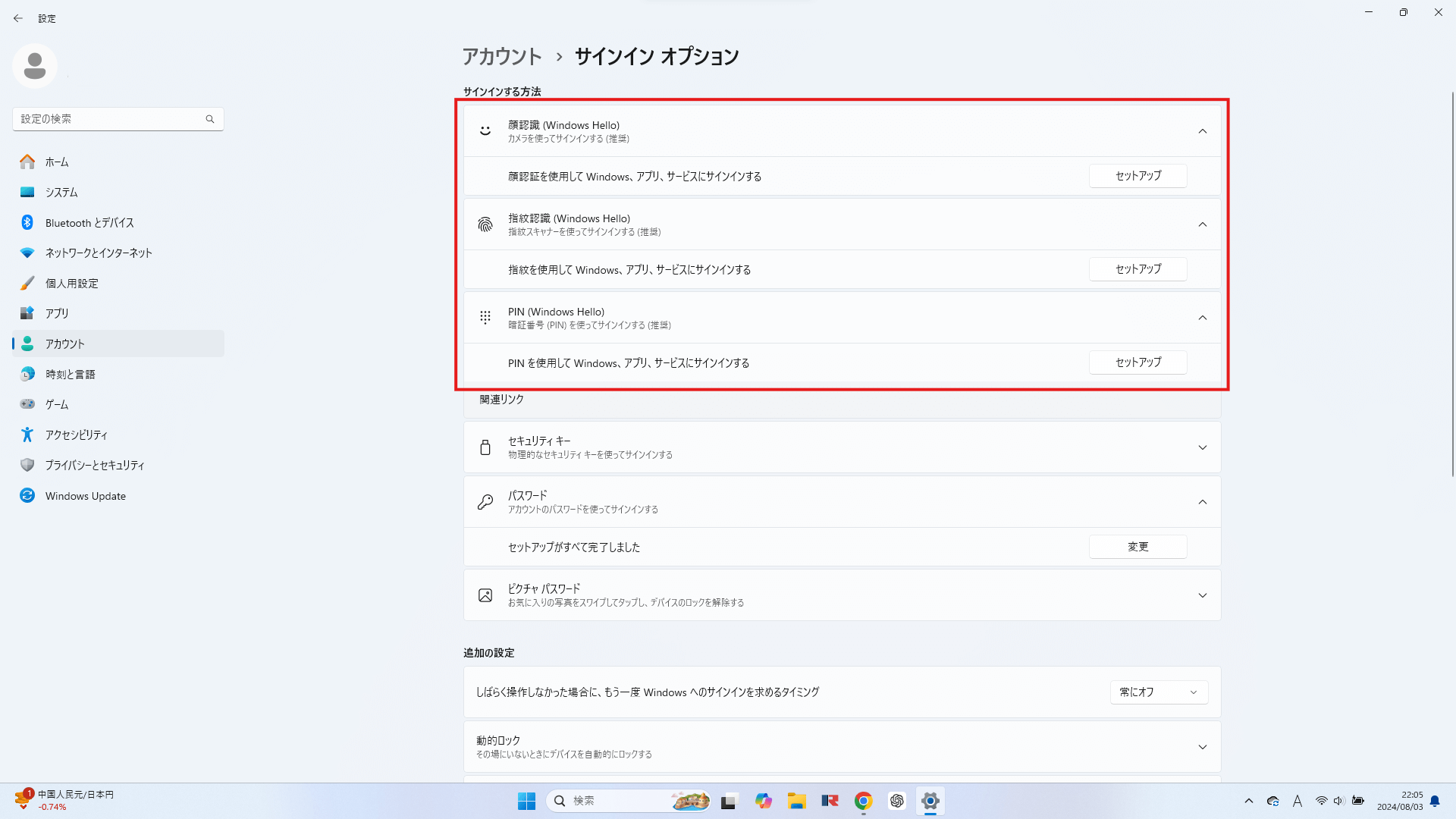 Hello Off Windows Hello 使いたくない _ WindowsHelloをoffにする方法を教えてください。 – CECCR